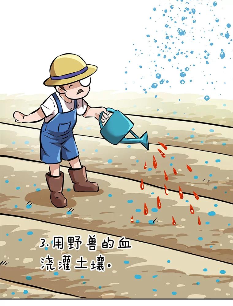 《重生为剑之达人》4.普昂商团 第152页