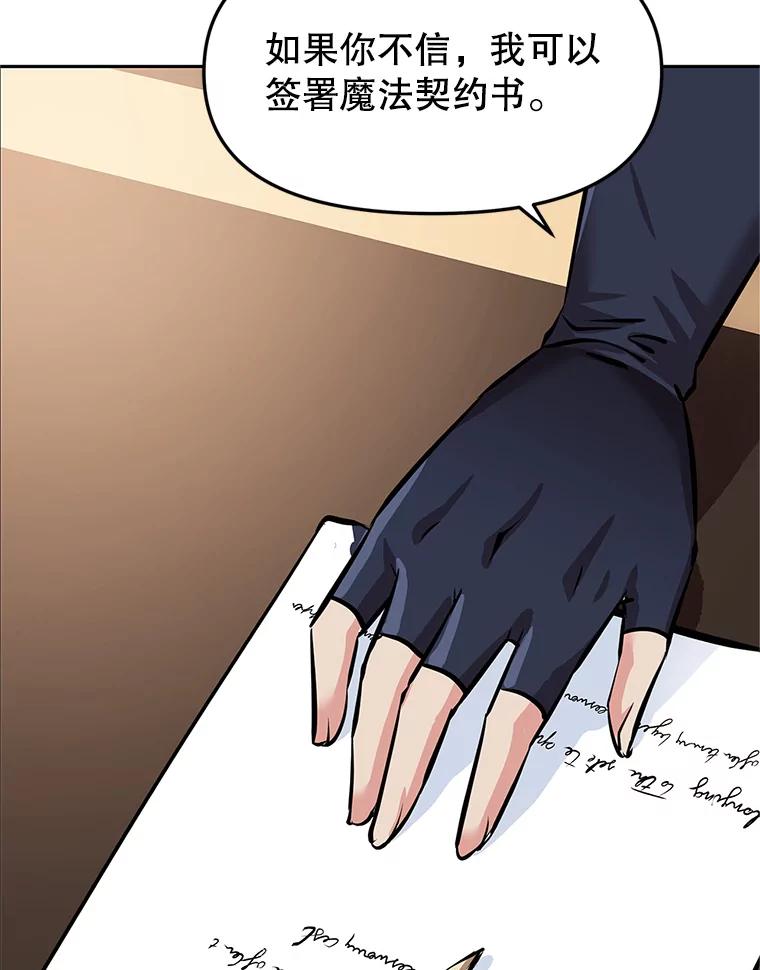 《重生为剑之达人》4.普昂商团 第118页