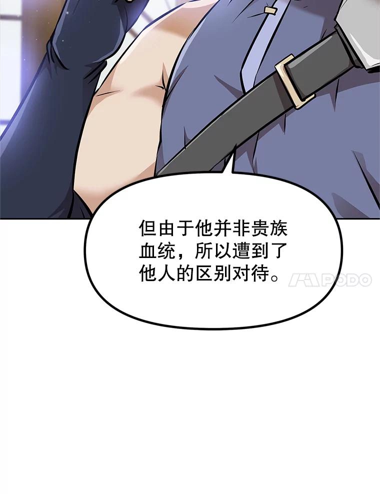 《重生为剑之达人》4.普昂商团 第166页