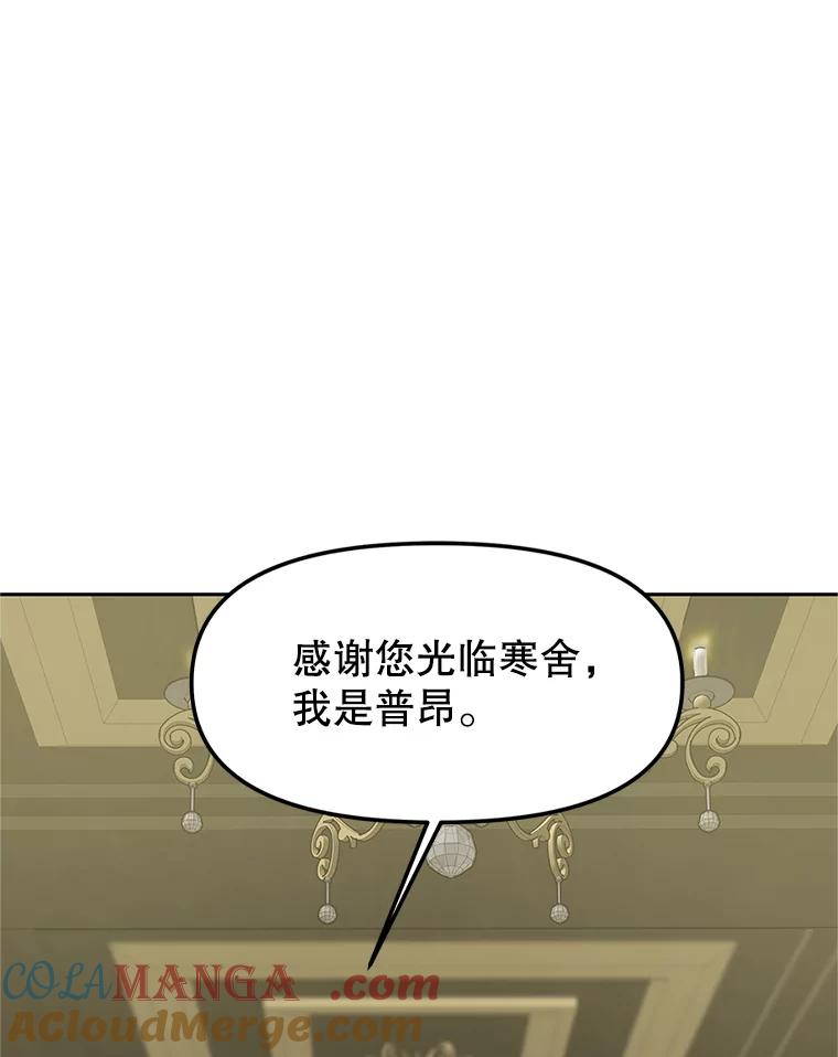 《重生为剑之达人》4.普昂商团 第97页
