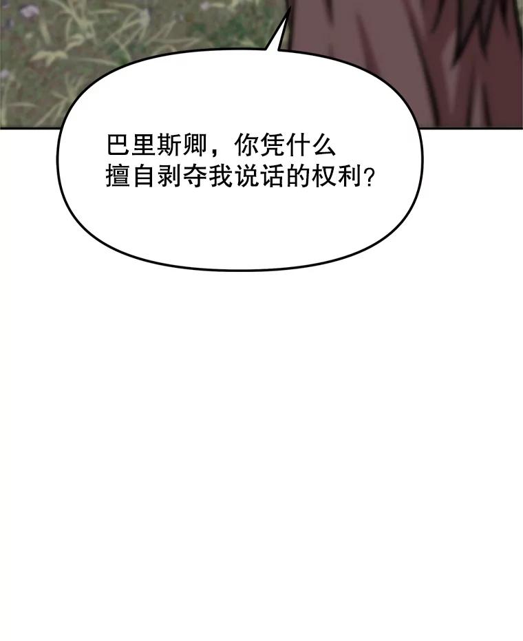 《重生为剑之达人》4.普昂商团 第36页