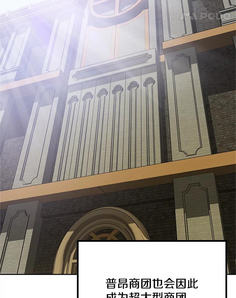 《重生为剑之达人》4.普昂商团 第79页
