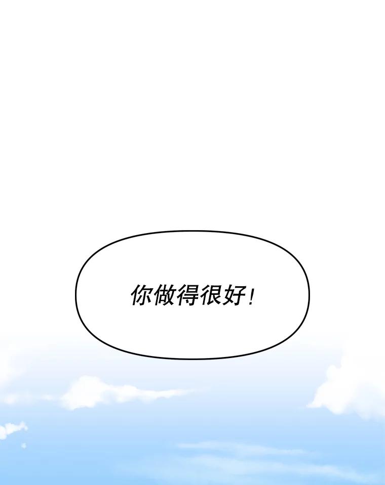 《重生为剑之达人》4.普昂商团 第147页