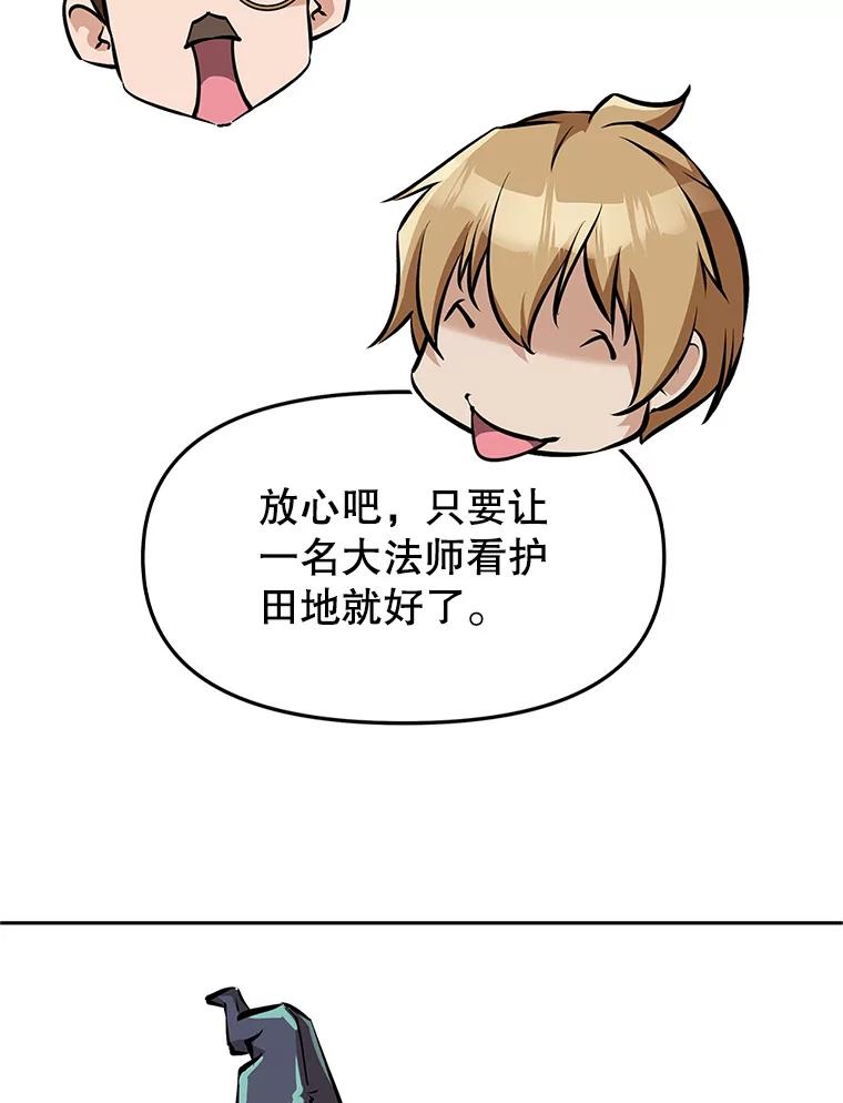 《重生为剑之达人》4.普昂商团 第158页