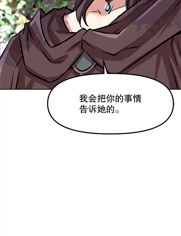 《重生为剑之达人》4.普昂商团 第46页