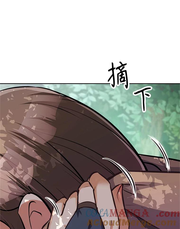 《重生为剑之达人》4.普昂商团 第13页