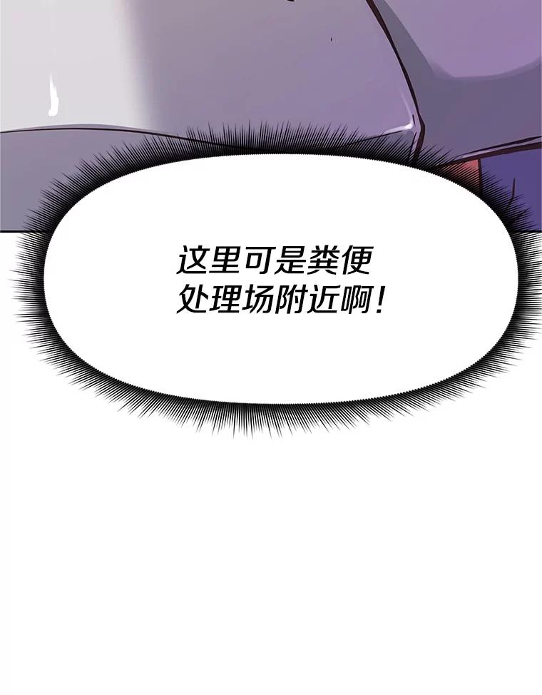 《重生为剑之达人》4.普昂商团 第23页