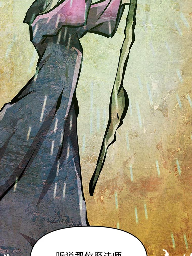 《重生为剑之达人》4.普昂商团 第32页