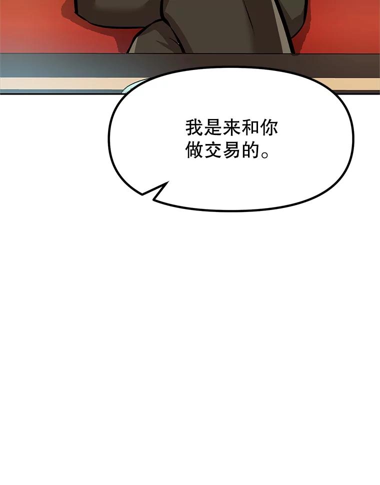 《重生为剑之达人》4.普昂商团 第111页