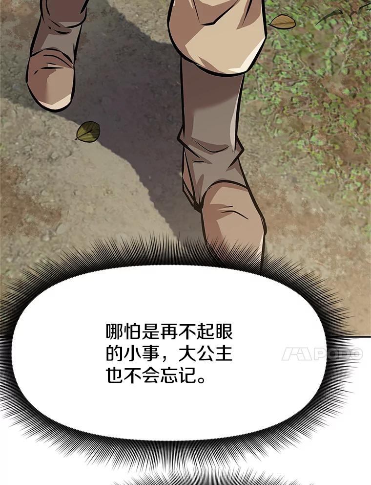 《重生为剑之达人》4.普昂商团 第51页