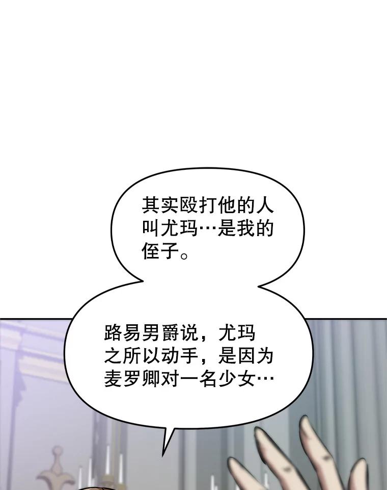 《重生为剑之达人》4.普昂商团 第139页