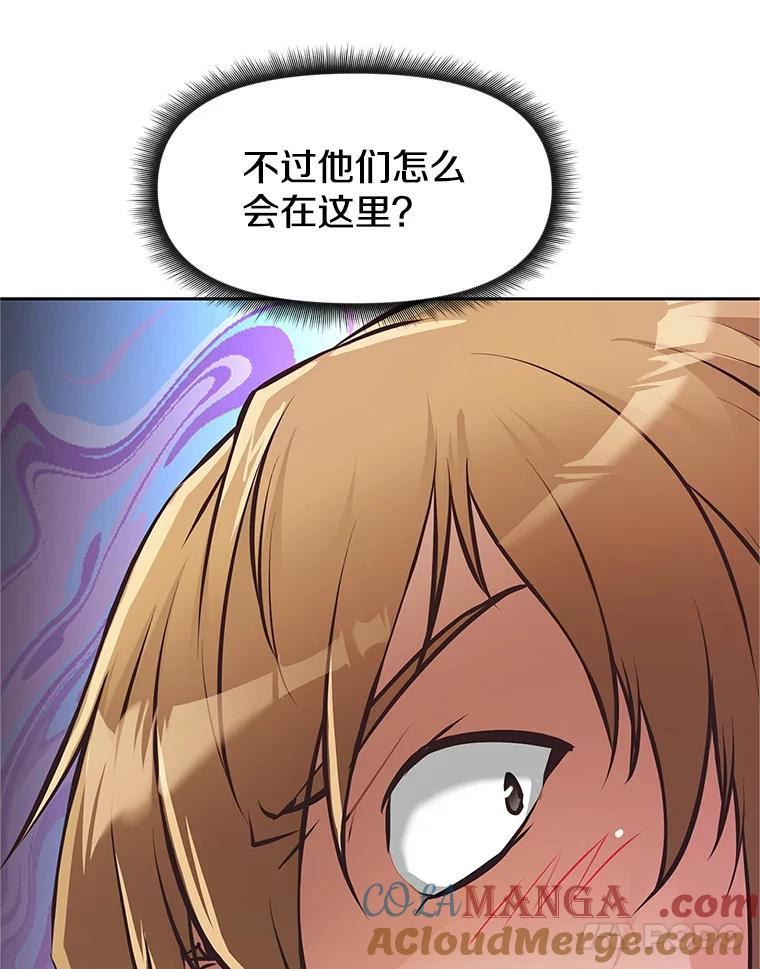 《重生为剑之达人》4.普昂商团 第21页
