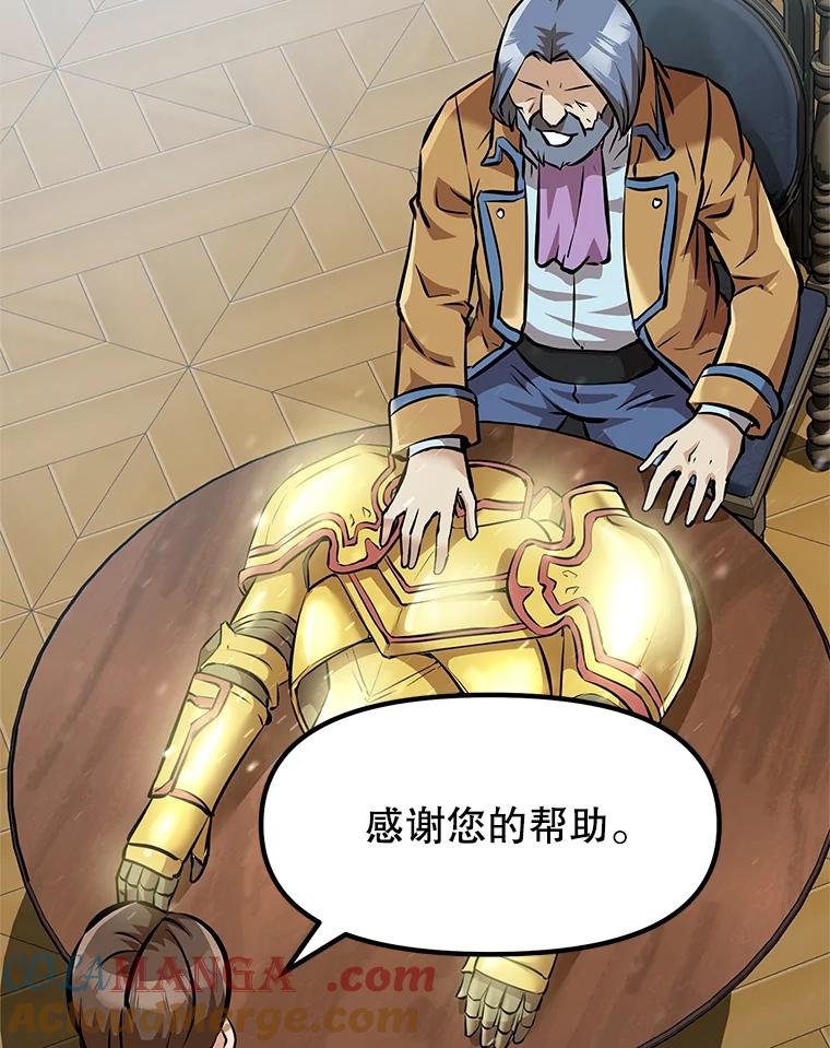 《重生为剑之达人》4.普昂商团 第145页