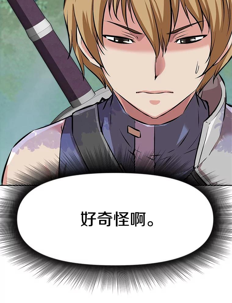 《重生为剑之达人》4.普昂商团 第54页
