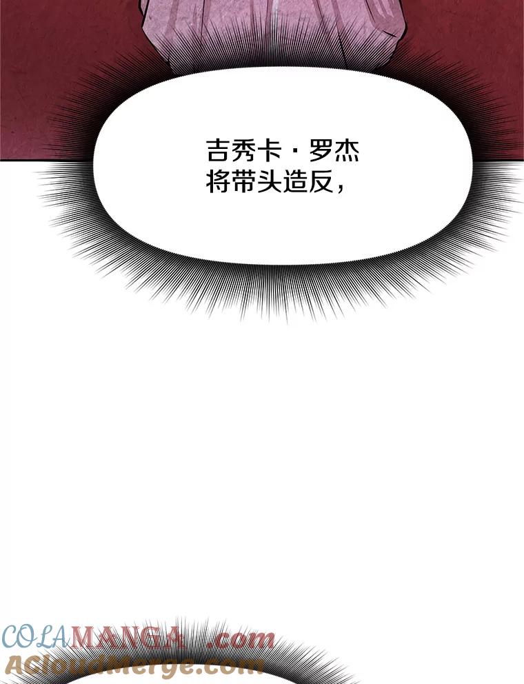 《重生为剑之达人》4.普昂商团 第57页