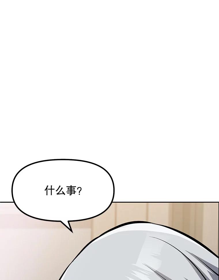 《重生为剑之达人》4.普昂商团 第170页