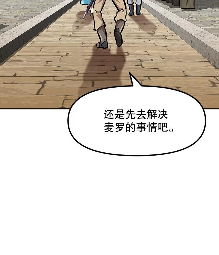《重生为剑之达人》4.普昂商团 第66页