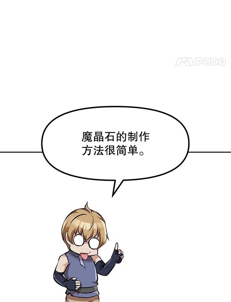 《重生为剑之达人》4.普昂商团 第150页