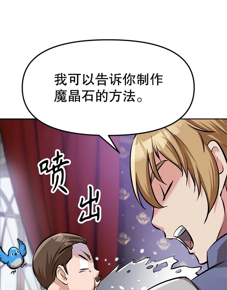 《重生为剑之达人》4.普昂商团 第112页