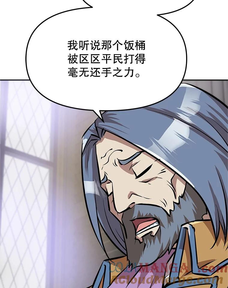 《重生为剑之达人》4.普昂商团 第137页