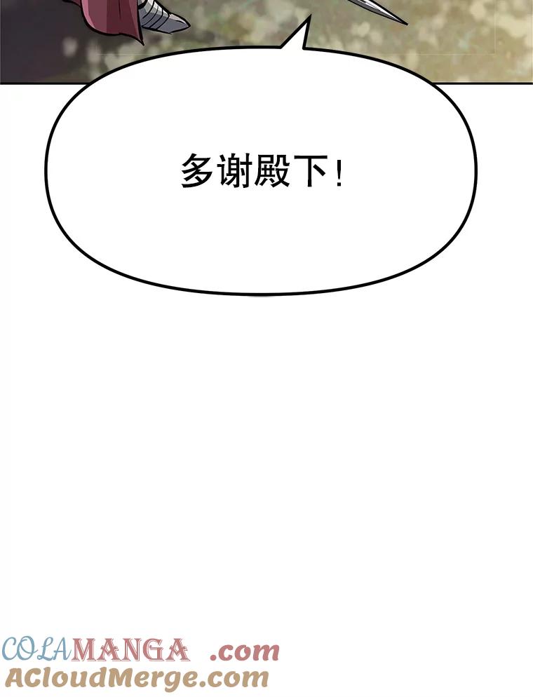 《重生为剑之达人》4.普昂商团 第49页