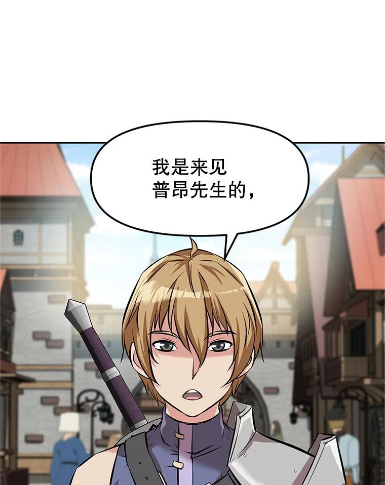 《重生为剑之达人》4.普昂商团 第83页