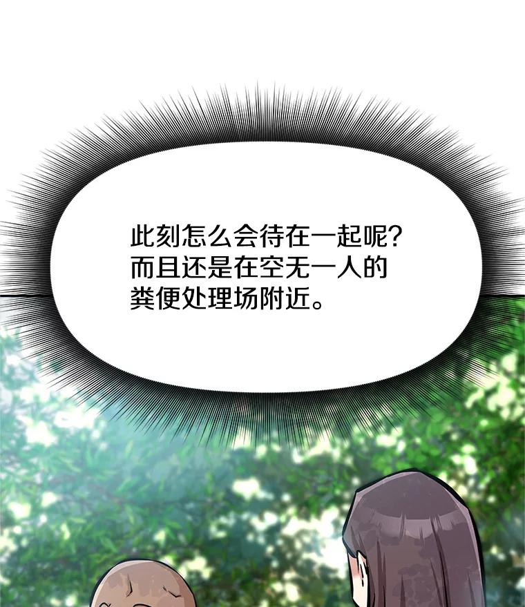 《重生为剑之达人》4.普昂商团 第62页