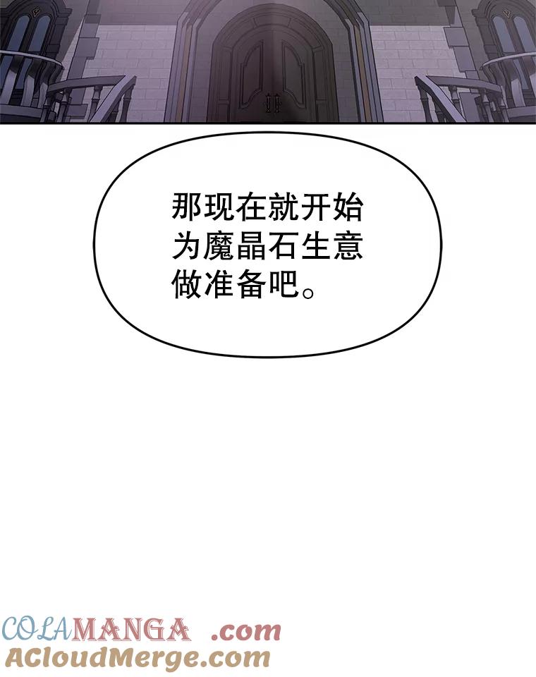《重生为剑之达人》4.普昂商团 第149页