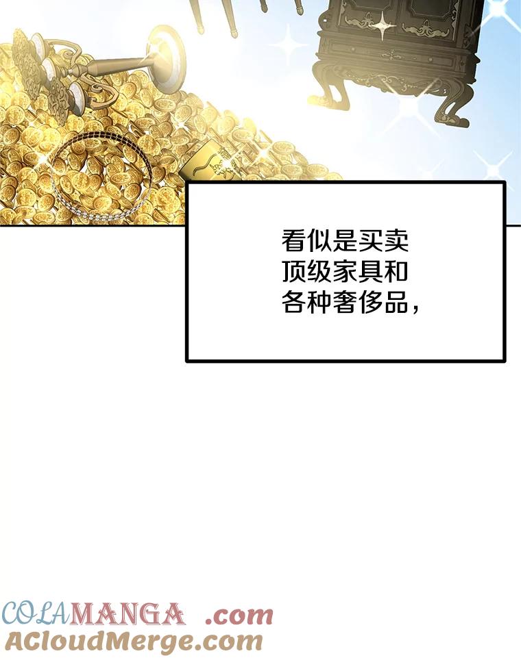 《重生为剑之达人》4.普昂商团 第73页