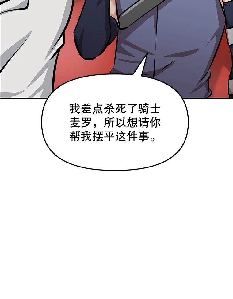 《重生为剑之达人》4.普昂商团 第122页