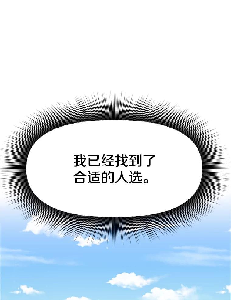 《重生为剑之达人》4.普昂商团 第162页