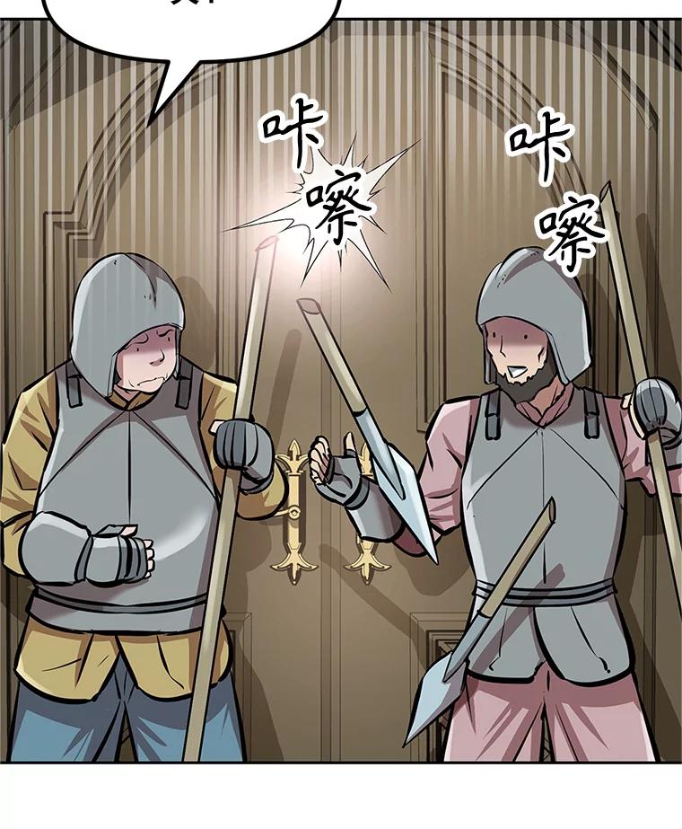 《重生为剑之达人》4.普昂商团 第90页