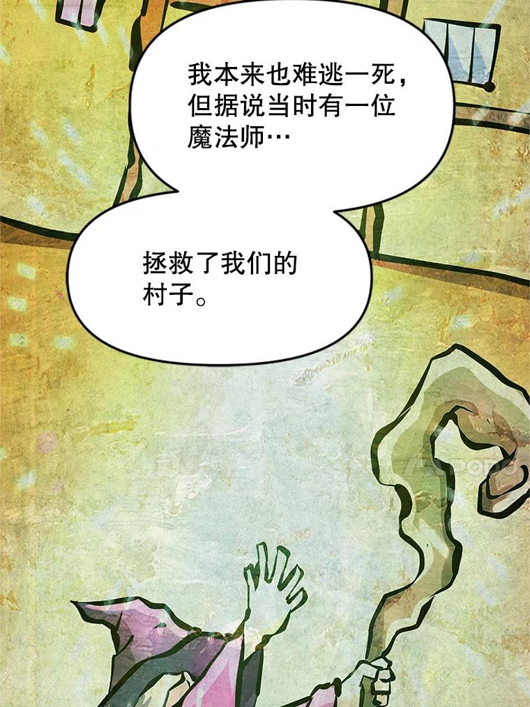 《重生为剑之达人》4.普昂商团 第31页
