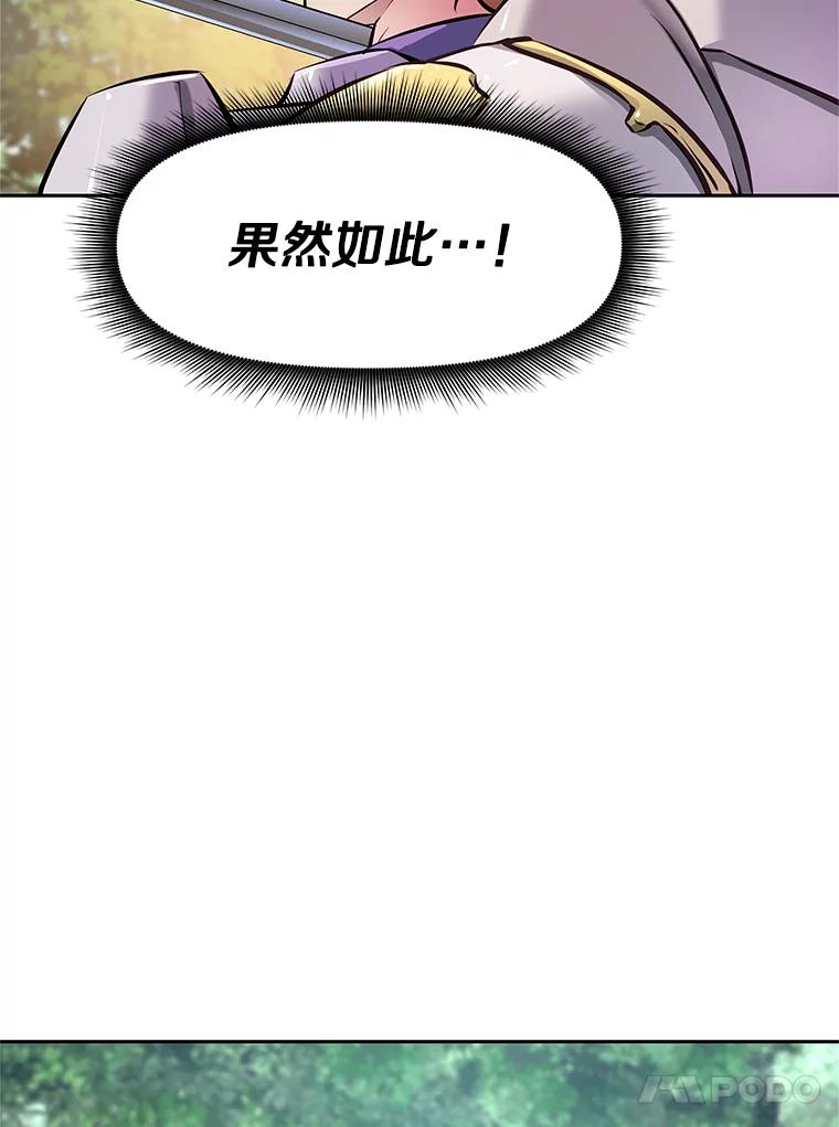《重生为剑之达人》4.普昂商团 第11页