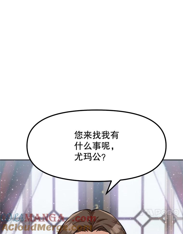 《重生为剑之达人》4.普昂商团 第109页