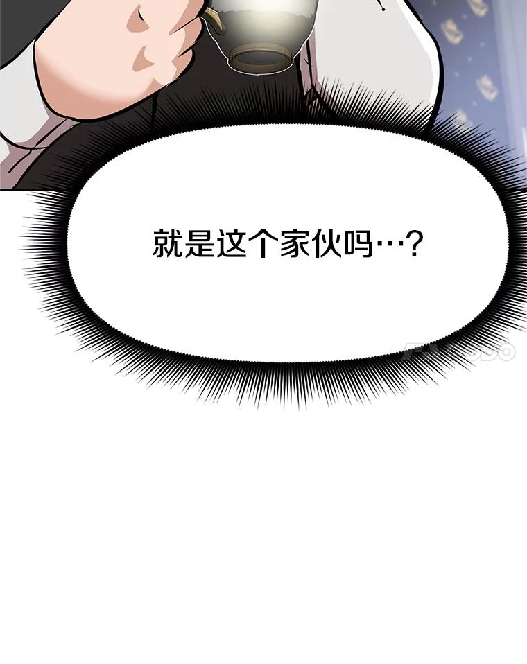 《重生为剑之达人》4.普昂商团 第106页