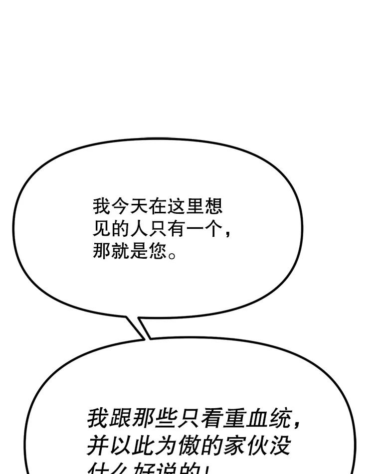 《重生为剑之达人》4.普昂商团 第180页