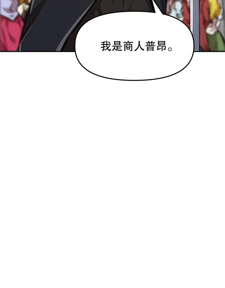 《重生为剑之达人》4.普昂商团 第175页