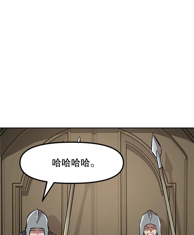《重生为剑之达人》4.普昂商团 第87页