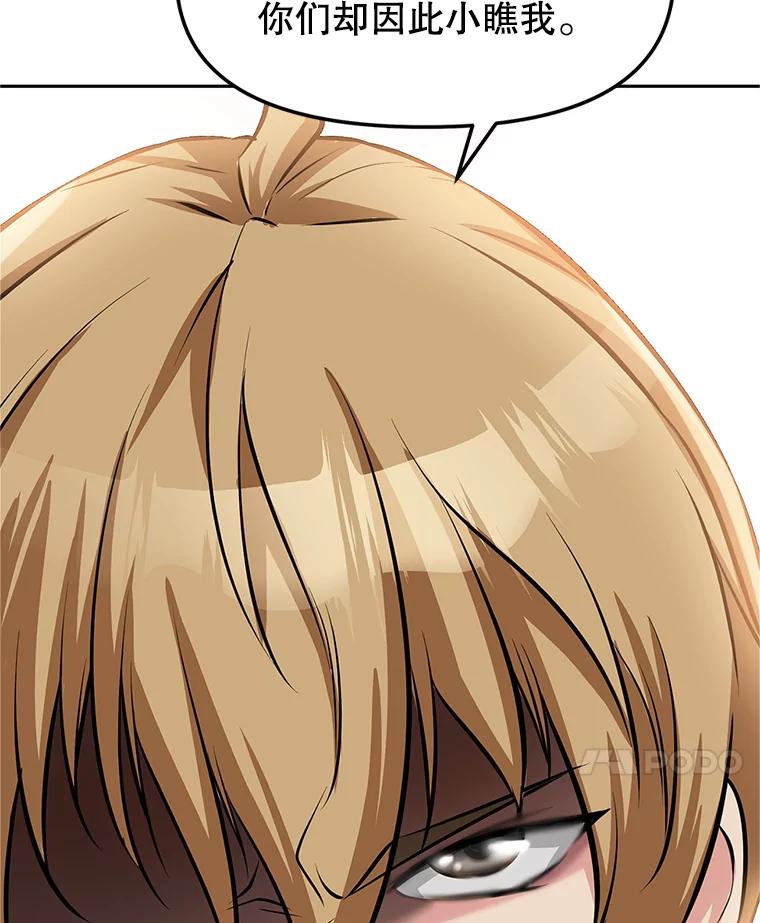 《重生为剑之达人》4.普昂商团 第92页
