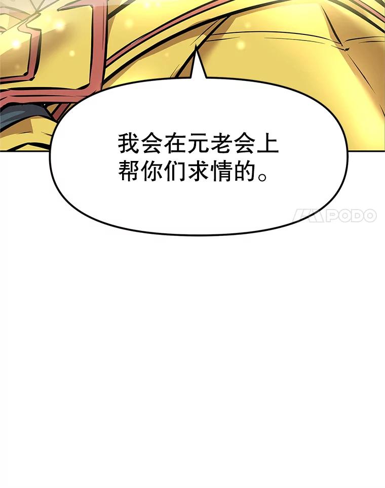 《重生为剑之达人》4.普昂商团 第143页