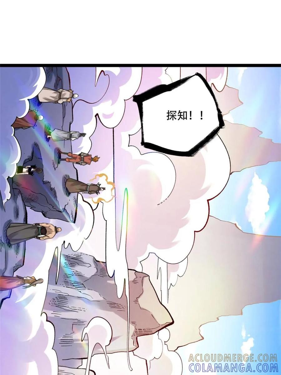 《原来我是修仙大佬》第583话 583话 第49页
