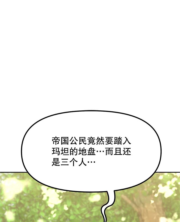 《重生为剑之达人》5.黑狼团 第32页