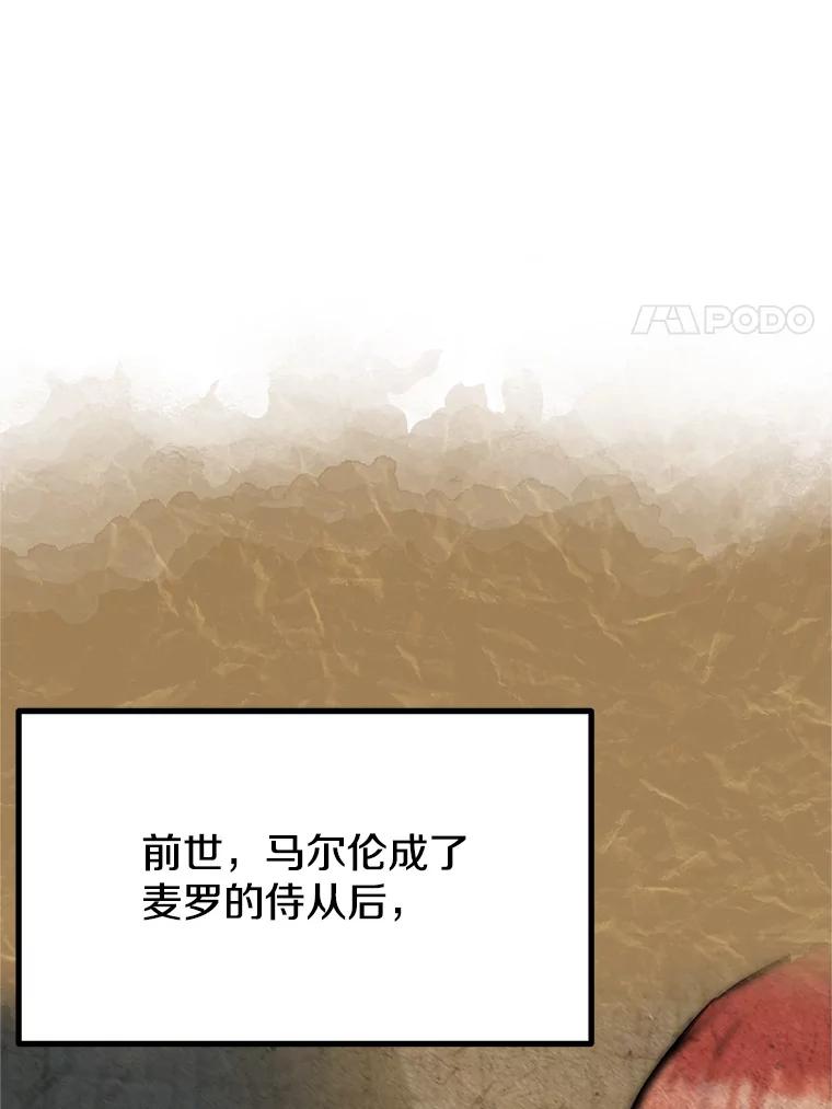 《重生为剑之达人》5.黑狼团 第79页