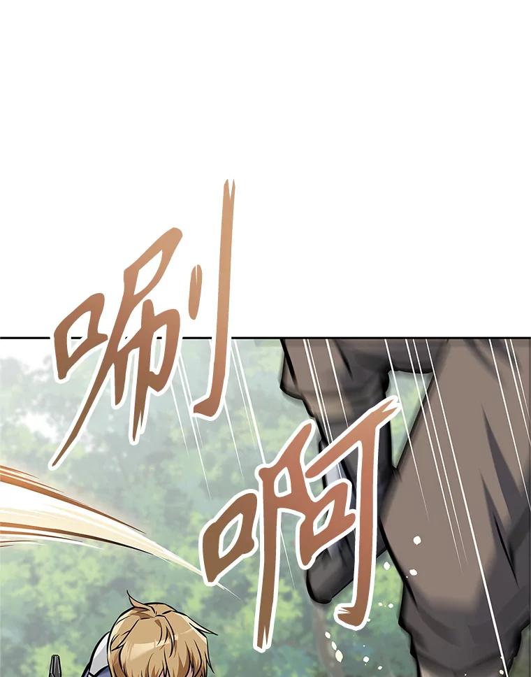《重生为剑之达人》5.黑狼团 第131页