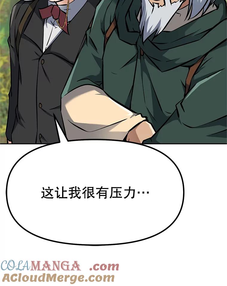 《重生为剑之达人》5.黑狼团 第161页