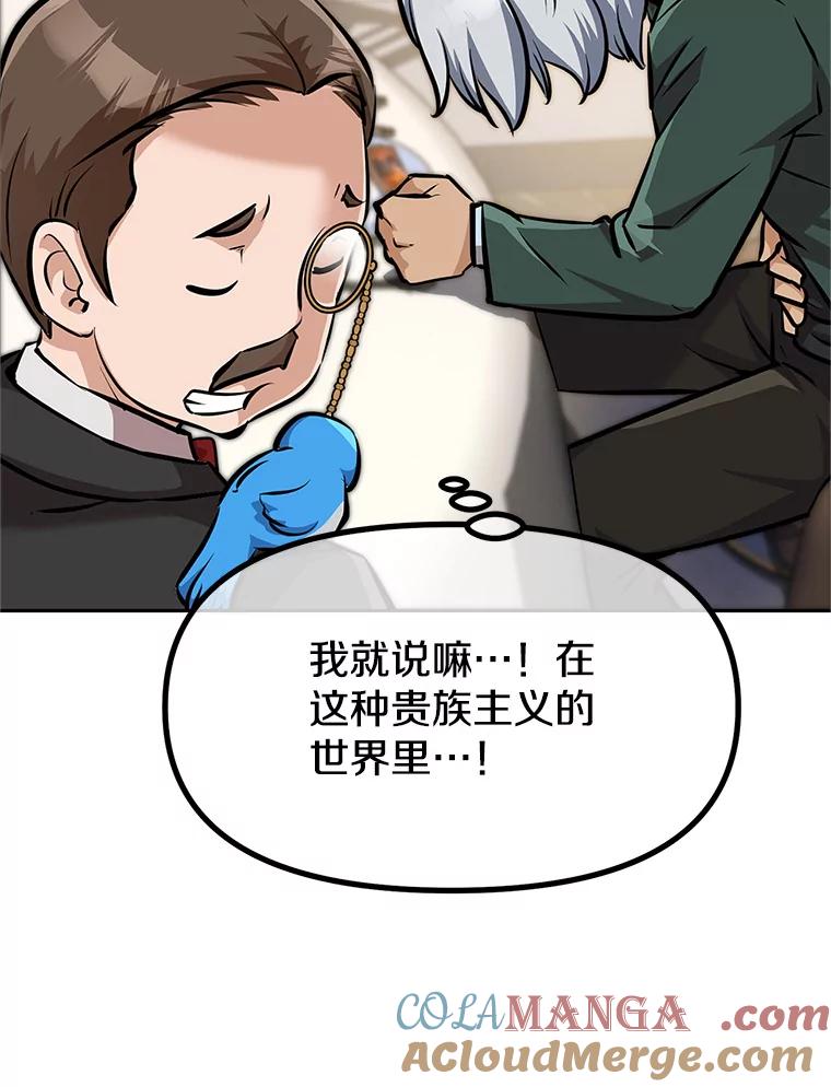 《重生为剑之达人》5.黑狼团 第9页