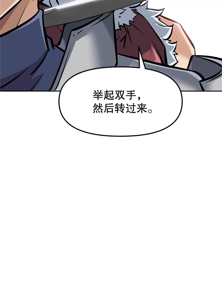 《重生为剑之达人》5.黑狼团 第63页