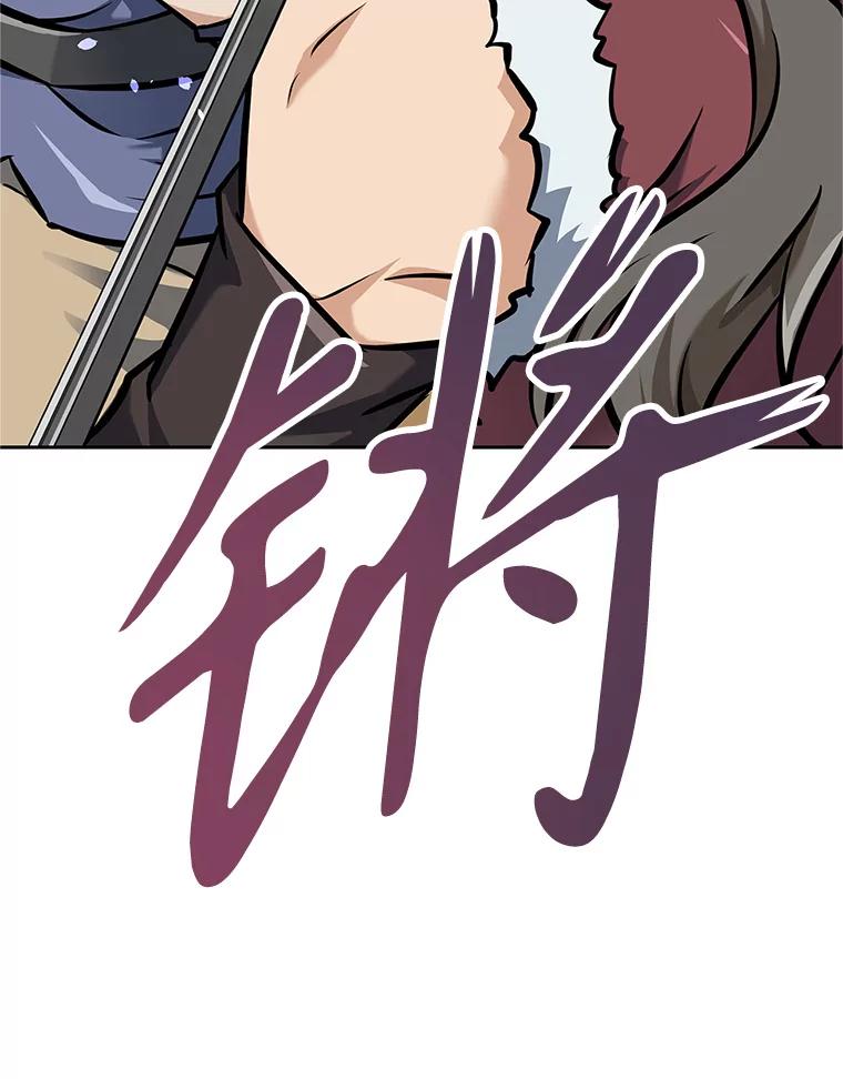 《重生为剑之达人》5.黑狼团 第122页