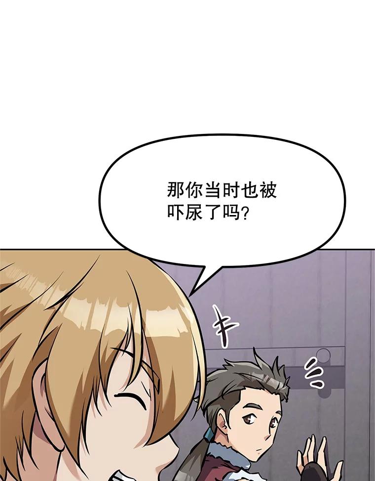 《重生为剑之达人》5.黑狼团 第184页